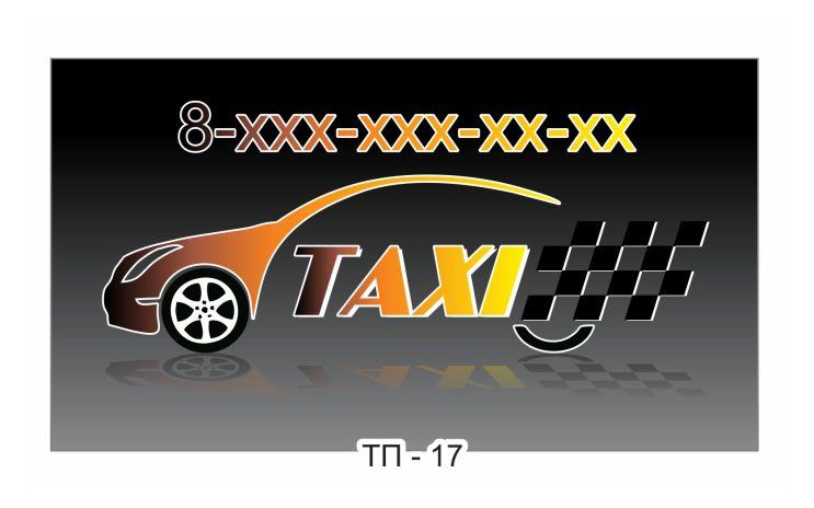 Шаблон визитки такси | ID169601